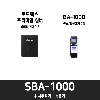 SBA-1000 [ 결합상품 10%할인 ]